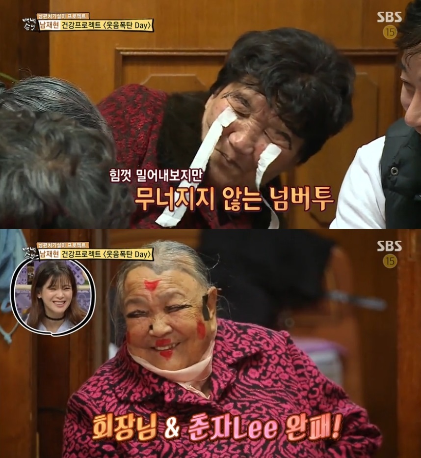 자기야 백년손님 남재현·후타삼, 완전무장 변장술 깜짝…너무 웃어서 창자가 다 아프다