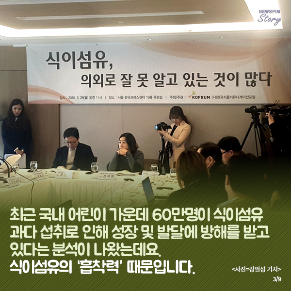 [카드뉴스] 식이섬유 음료, 우리 아이의 건강을 해친다?!