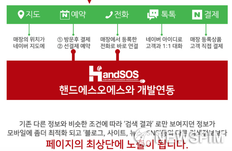 [단독] 네이버도 모바일 헤어샵 연다