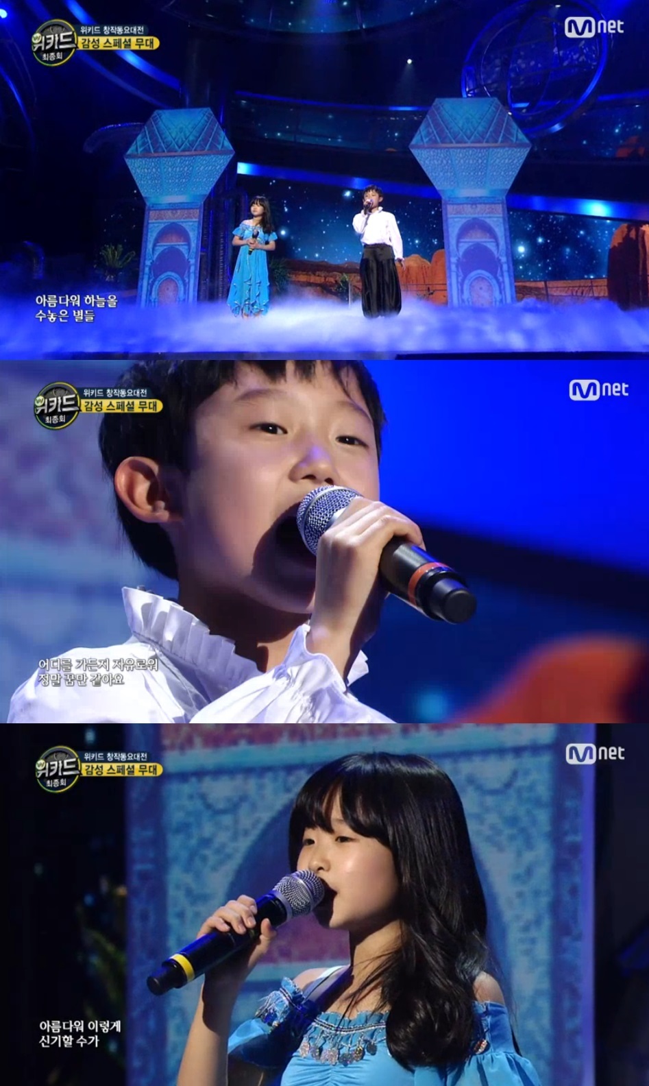 [영상] 위키드 오연준·송유진, 알라딘 OST로 환상의 하모니…최고 조회수 기록
