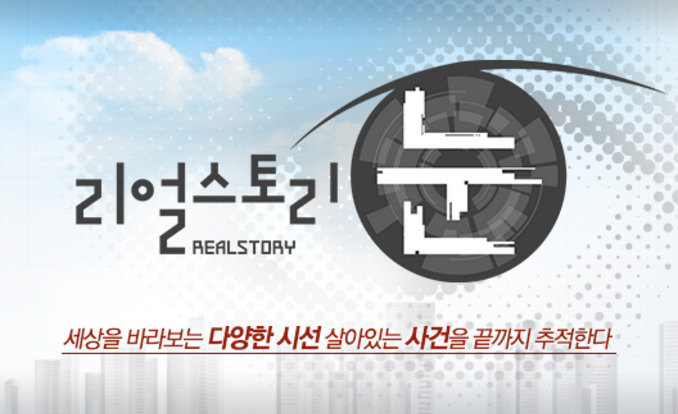 리얼스토리 눈 12억 추어탕 맛집, 시어머니는 왜 전 며느리를 찾을까?