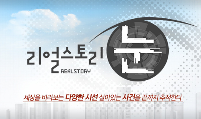 리얼스토리 눈 19살 어린 아내, 자폐증상 보이는 아들과 지리산서 생활…술 즐기는 남편때문에 걱정만 태산?