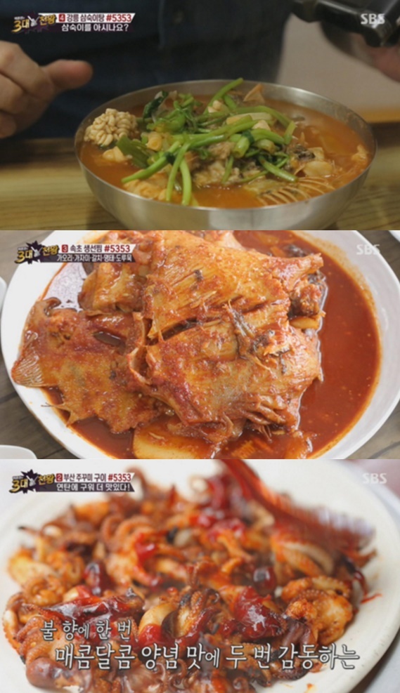 백종원의 3대천왕 강릉 삼숙이탕·속초 모둠 생선찜·부산 연탄 주꾸미 구이…여름철 별미 맛집 위치는?