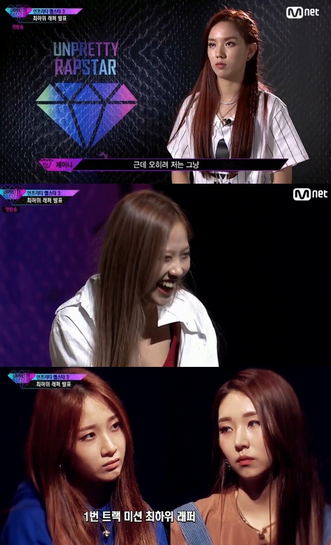 언프리티랩스타 시즌3 유나킴 기사회생…제이니vs육지담 신경전! 케이시는 최하위 래퍼