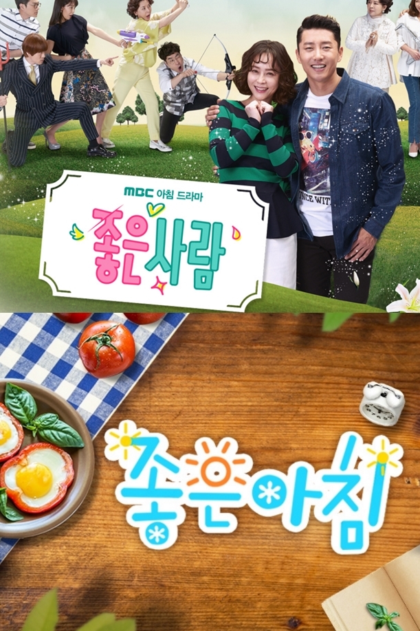 좋은 사람 좋은 아침 여유만만 오늘 아침 올림픽 태권도·육상 중계로 결방
