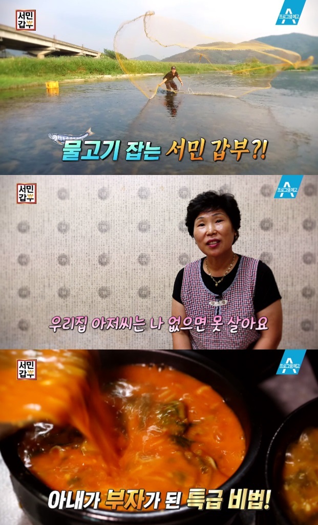 서민갑부 어탕국수로 인생역전한 부부…전재산 1000만 원에서 5억 건물주 된 노하우 공개