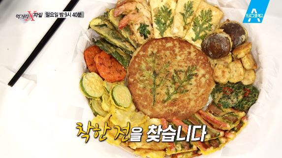먹거리 X파일 착한 전집은 어디?…재사용 기름·불법 식용색소 안써