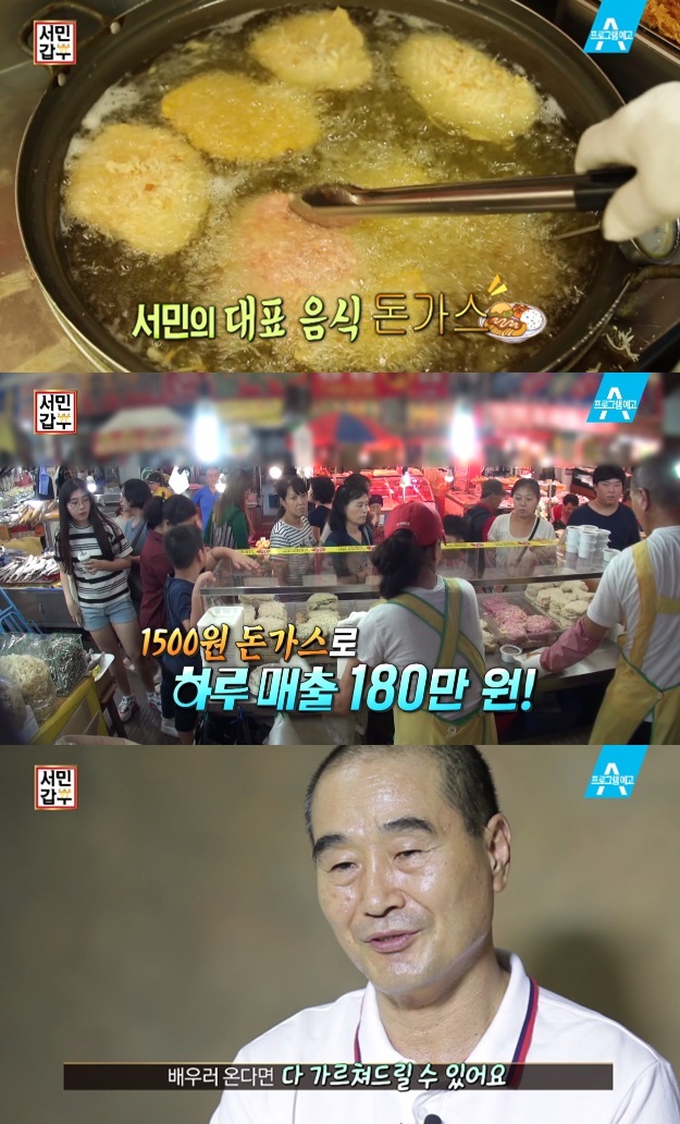 서민갑부 1500원 수제돈가스로 연매출 6억…깡패 생활 접고 제2의 인생 사는 박보성 씨의 성공 노하우 공개