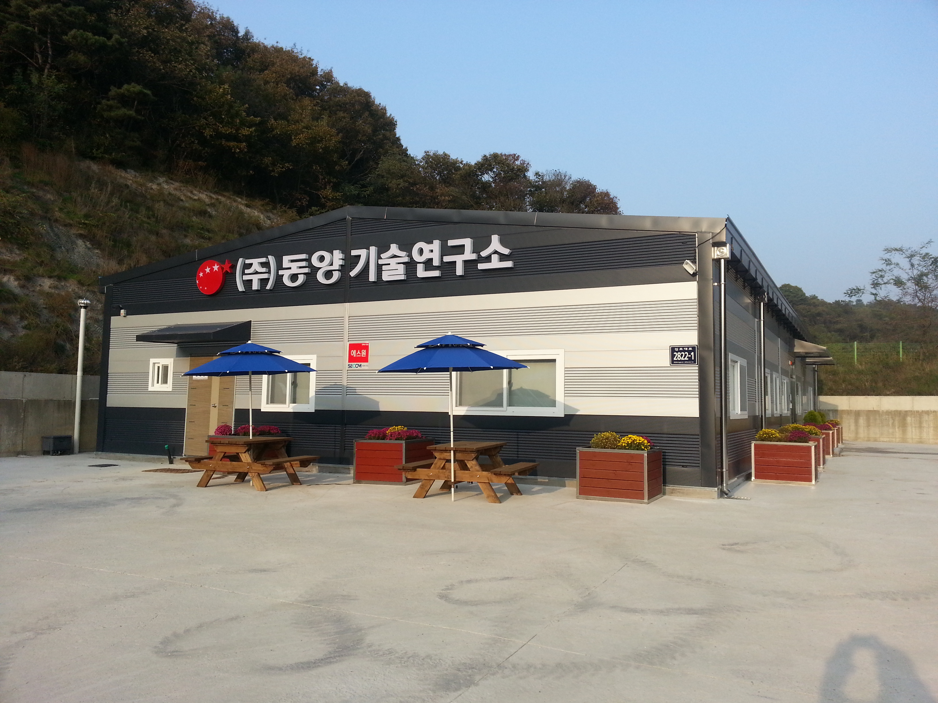 동양, 경기 김포에 기술연구소 설립