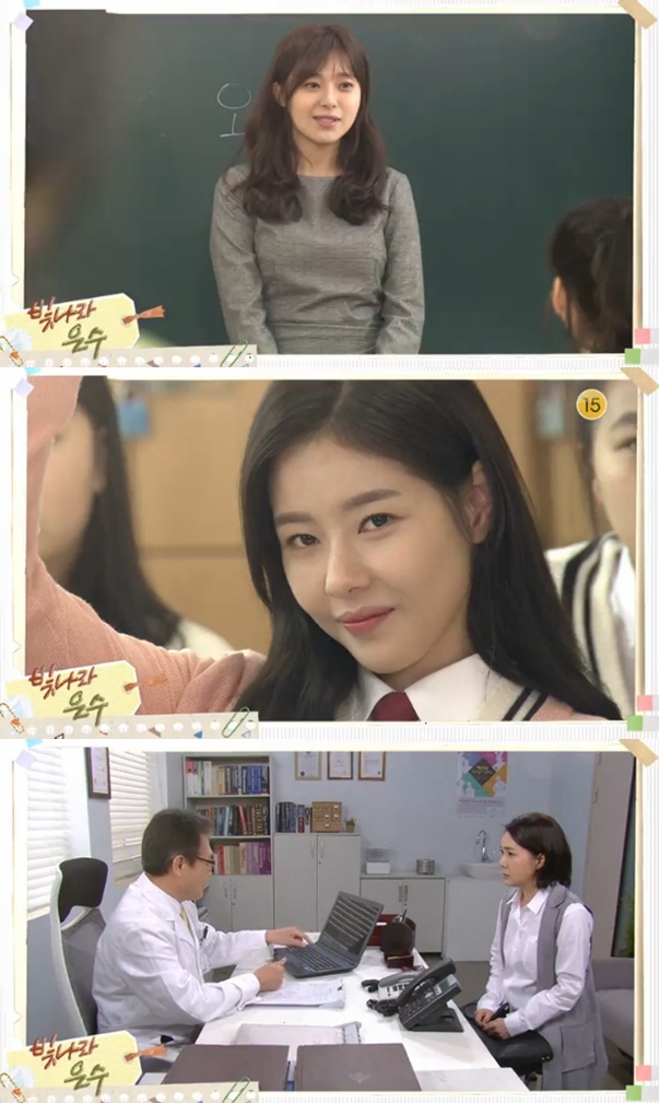빛나라 은수 박하나, 담임으로 온 이영은과 조우…이기찬 따뜻한 시선으로 보면, 보일거야