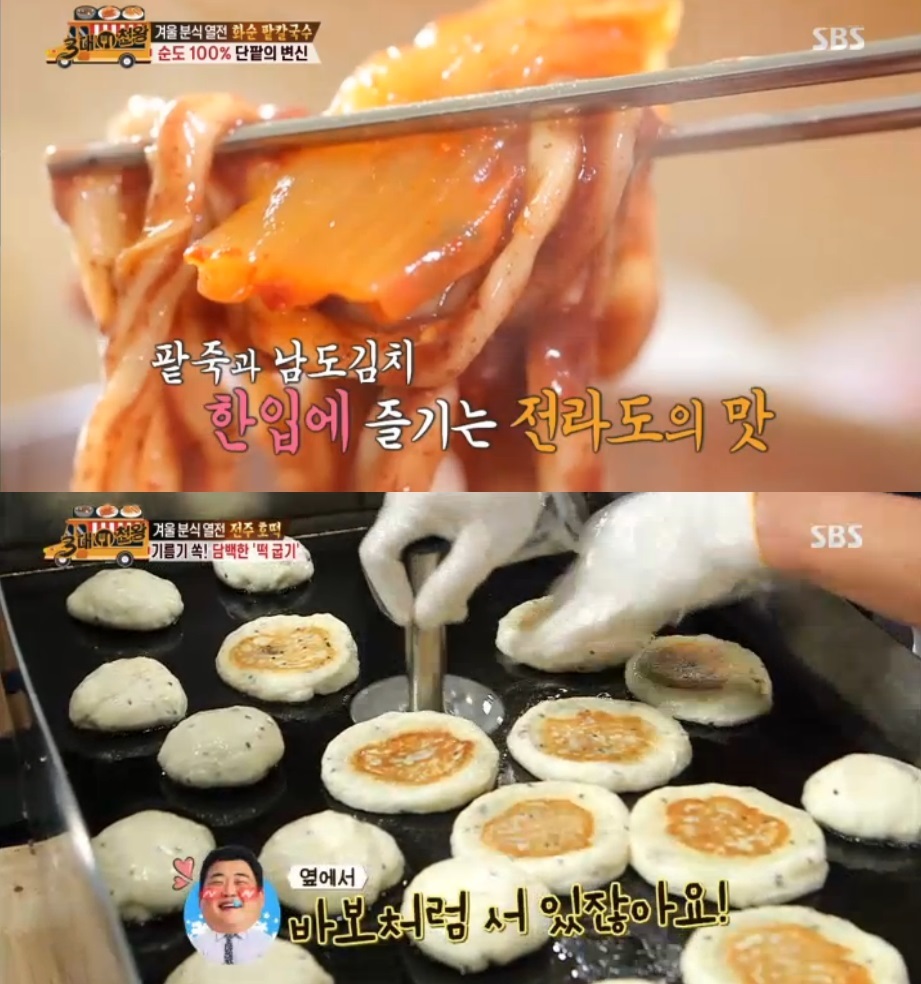 백종원의 3대천왕 전주 호떡 반죽에 생크림이 비법, B1A4산들 호떡 굽는 것만 봐도 좋아…화순 팥칼국수, 깊고 진한 담백한 맛