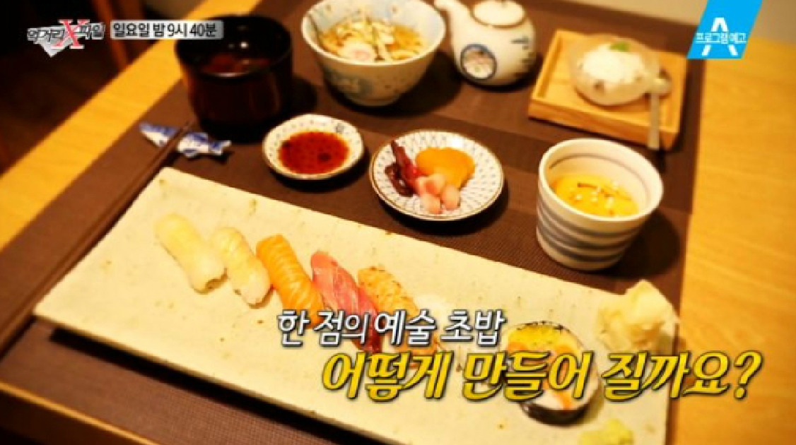 먹거리 X파일 한 점의 예술, 입에서 살살 녹는 착한 초밥을 찾아라