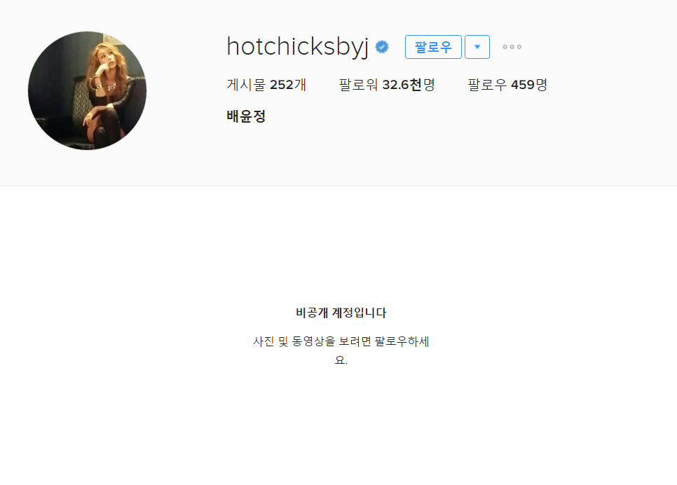 제롬과 이혼 배윤정, 갑작스레 SNS 비공개 전환…쏟아지는 관심 부담됐나?