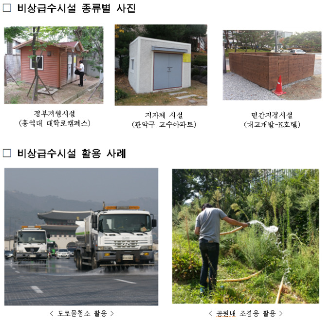 서울시, 올해 비상급수시설 14개소 확충...물 부족 사태 대비