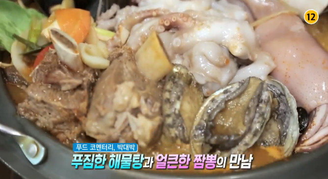 생방송 오늘저녁 해물탕짬뽕, 키조개·관자·전복·낙지·소갈비 푸짐…해초면 무한리필 대박 맛집
