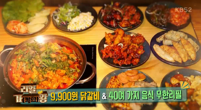2TV 생생정보 9900원 닭갈비&40가지 음식 무한리필 vs 2900원 6년 근 인삼 김치 칼국수…당신의 선택은?