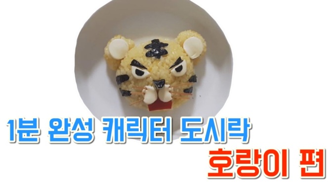 [NONDA TV] 찡찡맘마 동화속 캐릭터 밥상 인스타 스타 이수정...성난 호랑이 편
