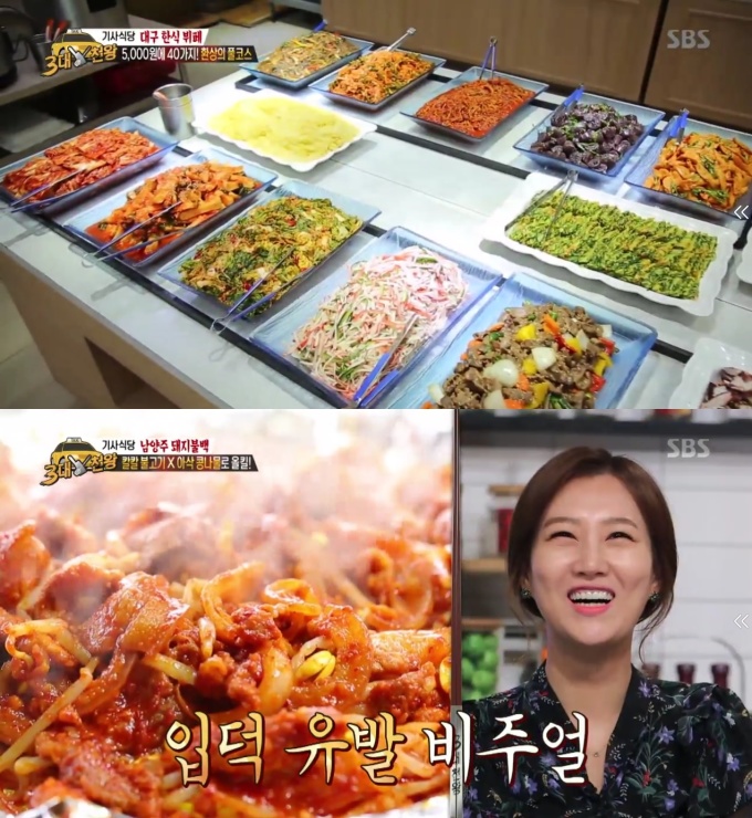 백종원의 3대 천왕 기사식당 특집, 대구 한식 뷔페·남양주 돼지불백·장안동 돈가스 모둠정식·부산 D.I.Y 대구탕 소개 