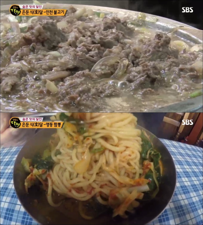 생활의 달인 영동짬뽕·인천 불고기 달인 맛 비법은? 볏집 숙성·소고기국 같은 육수