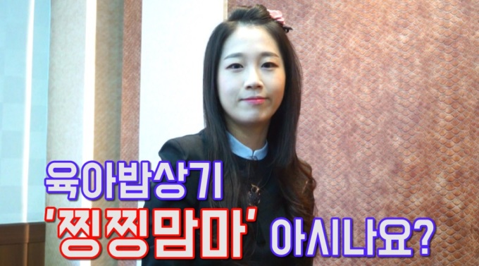 [NONDA TV] 인스타그램의 화제인물 ‘찡찡엄마’ 이수정 씨...육아 ‘캐릭터도시락’ 상륙기 