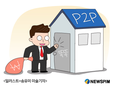 [핫이슈] P2P 노크하는 증권가