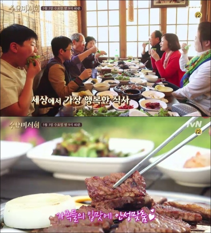 수요미식회 가족 외식 팁, 나들이 기분 내는 곳 vs 북한산 바라보며 고기 먹는 식당 vs 유기농 쌈밥 맛집 