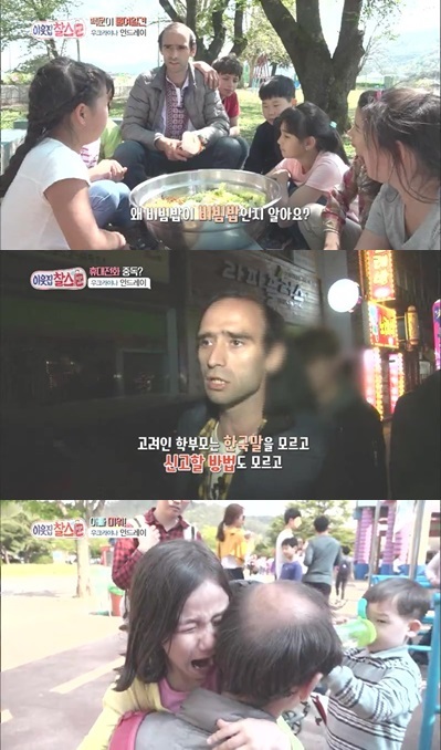 이웃집 찰스 우크라이나에서 안드레이 쌤…밖에선 인기 만점, 집에선 빵점 아빠 