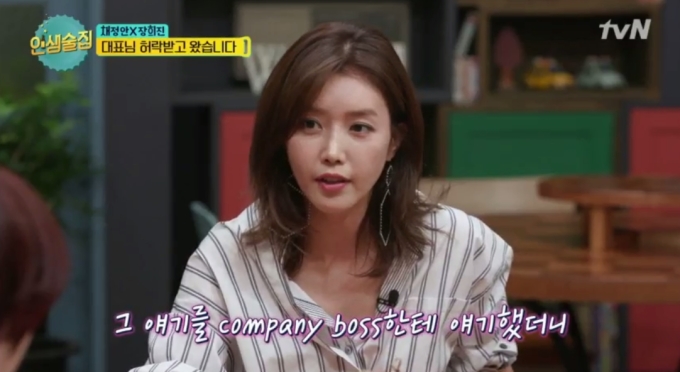 인생술집 채정안 시즌1부터 나오고 싶었는데, 회사가 말렸다…신동엽 회사가 일 잘하네 폭소만발 (영상)