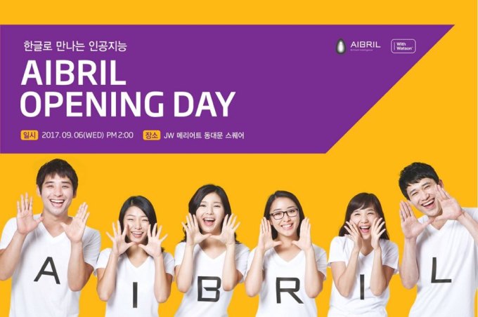 SK㈜ C&C, 인공지능 서비스 에이브릴 9월 유료화 
