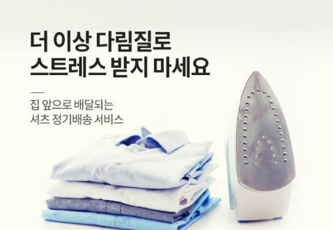 사지말고 빌려 입어볼까.. 의류도 공유 시대