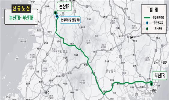 논산~부산 직통버스 7월까지 개통