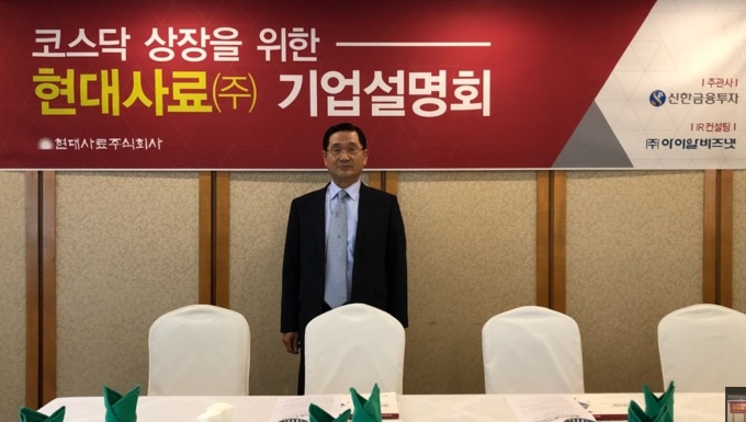 [IPO] 현대사료, 양돈동물의약외품 등 다각화...‘종합축산회사’ 발돋움
