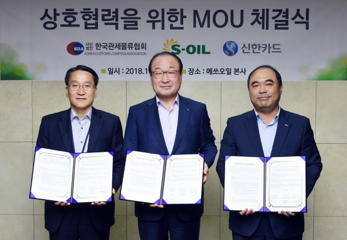 S-OIL, 보세운송 차량 운전자 지원 협약 체결