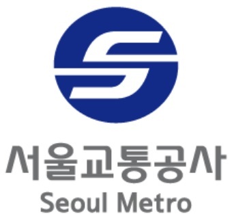 서울교통공사 철도안전 혁신대회 최우수상 받아