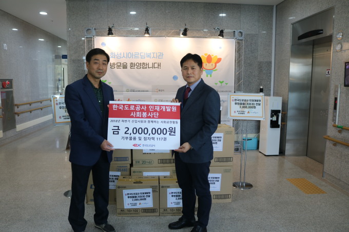 도로공사, 신입사원들이 직접 만든 점자책 기증