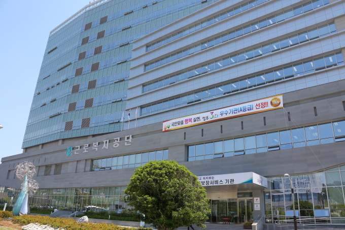근로복지공단, 퇴직연금 자산관리기관에 신한금융투자  추가  