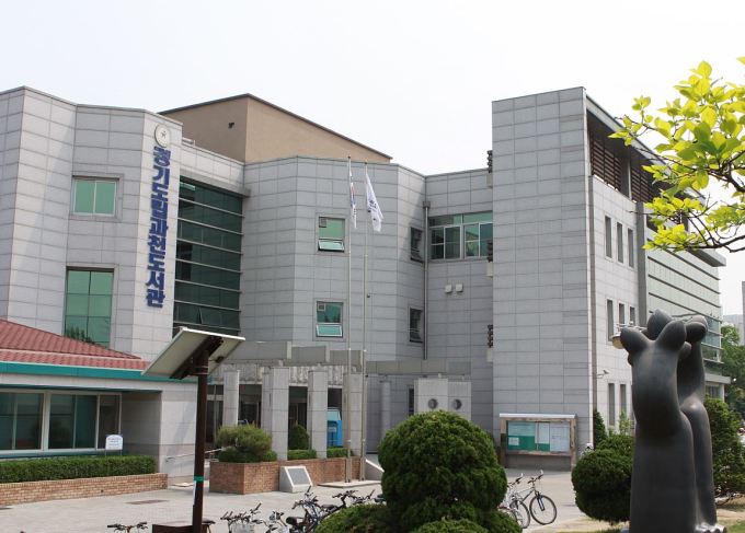 과천교육도서관, 행복한 노후설계프로그램 운영