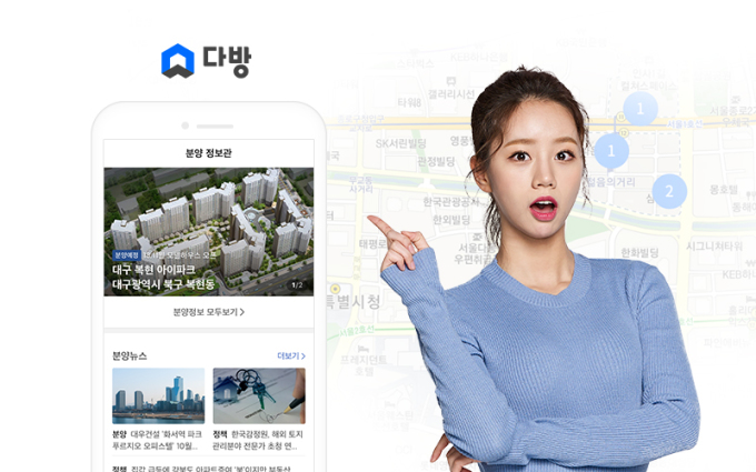 다방, 원스톱 분양 정보관 서비스 제공