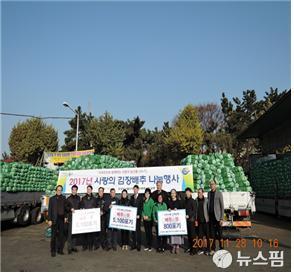 엄궁농산물도매시장 사랑의 김장 배추 나눠요 
