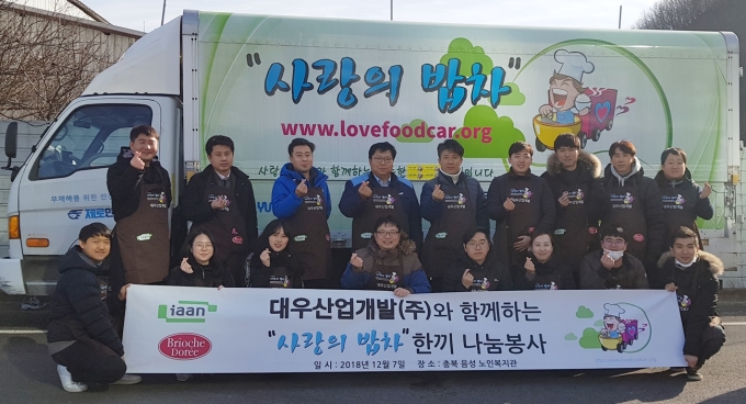 대우산업개발, 연말 사랑의 릴레이 봉사활동 실시