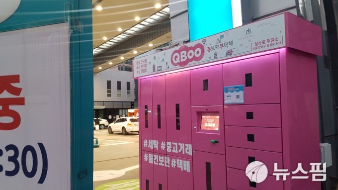 이번엔 스마트 보관함!...SK·GS, 주유소 기반 협력 속도