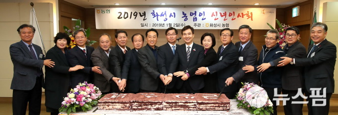 농협 화성시지부, 농업인 신년인사회 개최