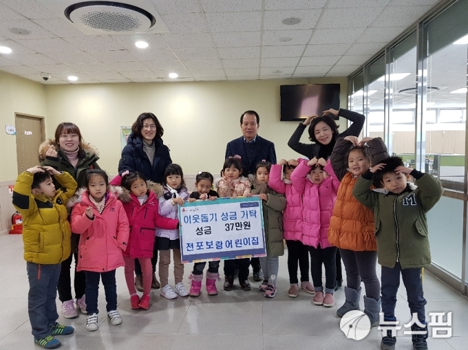 [사진]부산진구 전포보람어린이집, 이웃돕기 성금 기탁
