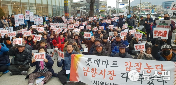 현지법인화-지역 상생 무시하는 롯데 퇴출하라