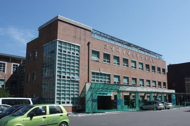 고양시 장애인종합복지관, 제14회 전국장애인문학제 개최