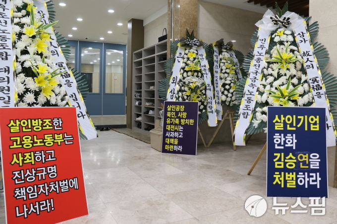 한화 대전공장 희생자들, 냉각·수평 문제 등 위험요인 지속 제기