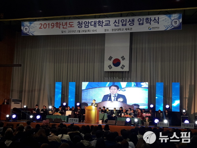 청암대학교, 2019학년도 신입생 입학식 개최