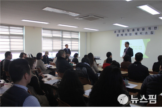 부산 최초 공립 대안학교 송정중학교 오늘 개교