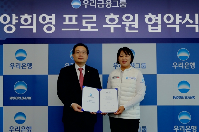 [골프] 양희영, 올댓스포츠와 매니지먼트 계약