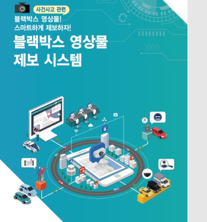 이에스브이, 스마트안전 지원 스모킹 건 블랙박스 솔루션 개발